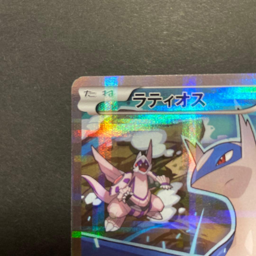 Bandai Latios R CP2 Legendary Sparkle Collection XY XYBREAK card number 019 of 027 Japan import