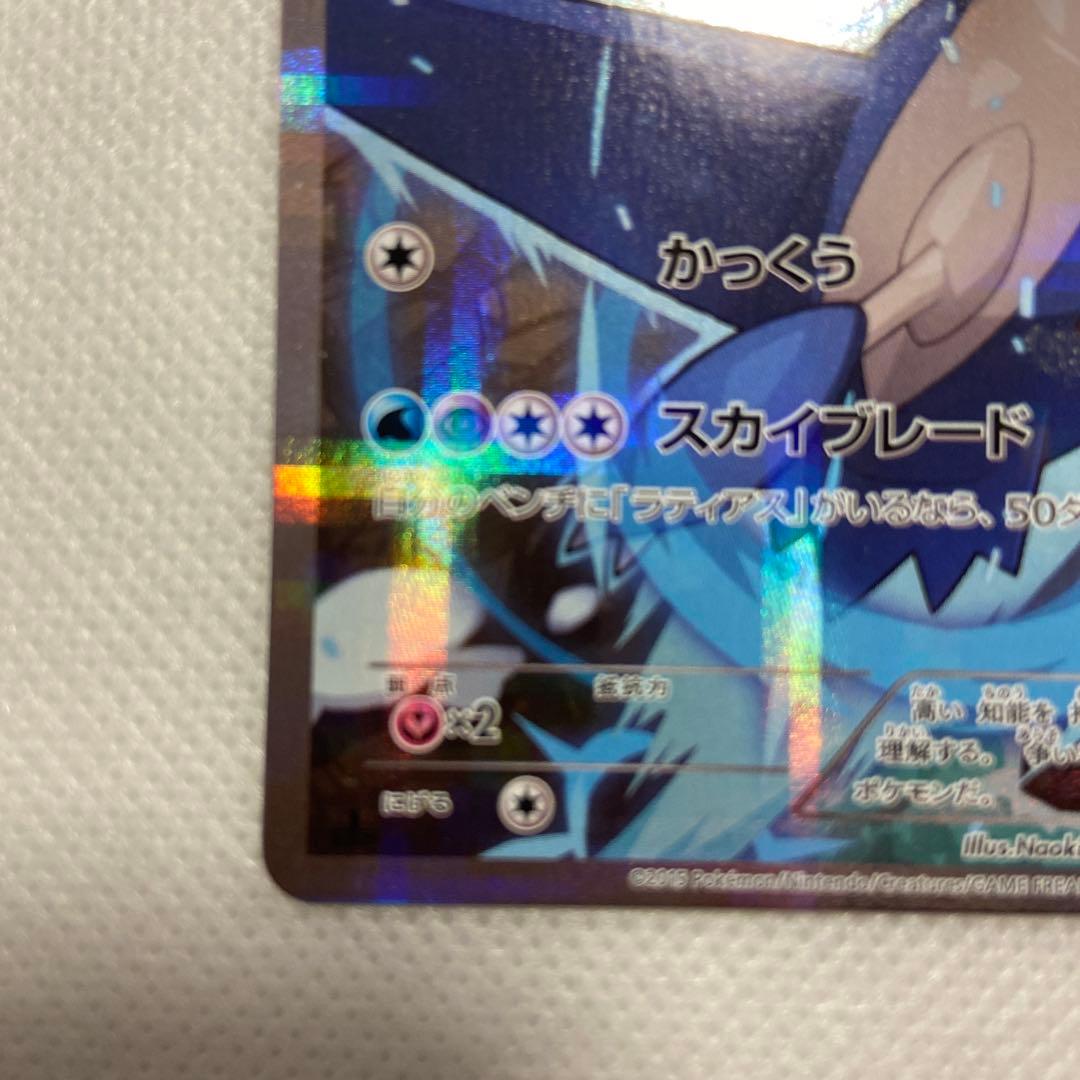 Bandai Latios R CP2 Legendary Sparkle Collection XY XYBREAK card number 019 of 027 Japan import