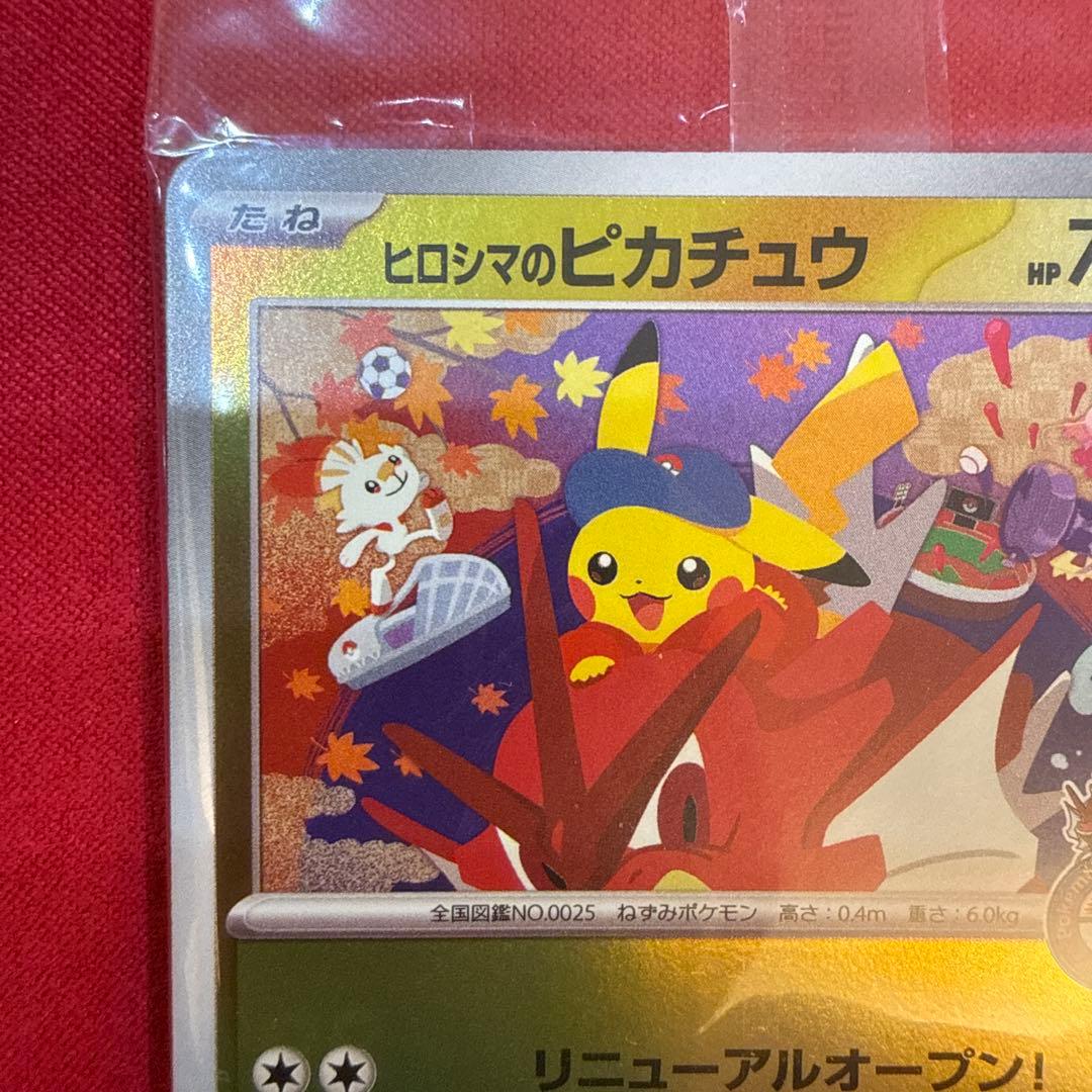 Unopened Hiroshima Pikachu Promo Special Box from Pokemon Center Hiroshima model SV-P 261 with minor packaging scratches