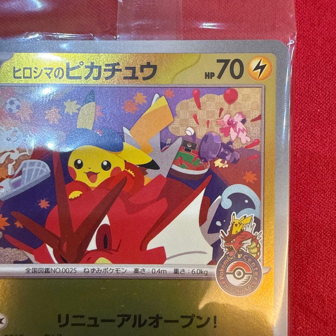 Unopened Hiroshima Pikachu Promo Special Box from Pokemon Center Hiroshima model SV-P 261 with minor packaging scratches