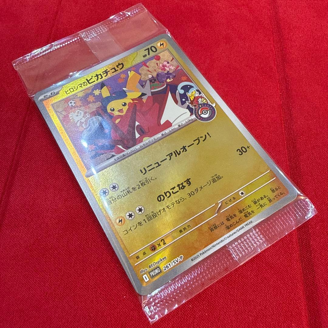 Unopened Hiroshima Pikachu Promo Special Box from Pokemon Center Hiroshima model SV-P 261 with minor packaging scratches