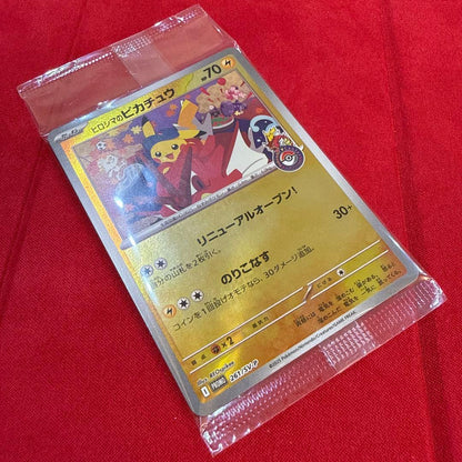 Unopened Hiroshima Pikachu Promo Special Box from Pokemon Center Hiroshima model SV-P 261 with minor packaging scratches