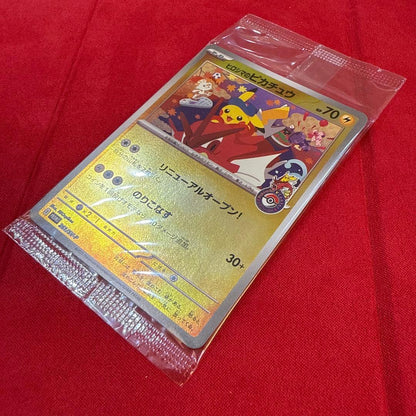 Unopened Hiroshima Pikachu Promo Special Box from Pokemon Center Hiroshima model SV-P 261 with minor packaging scratches