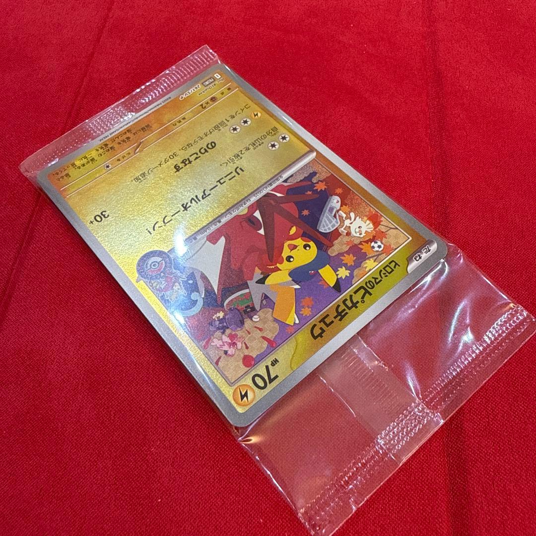 Unopened Hiroshima Pikachu Promo Special Box from Pokemon Center Hiroshima model SV-P 261 with minor packaging scratches