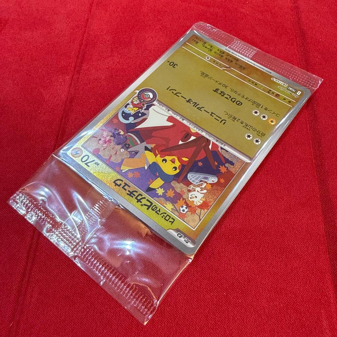 Unopened Hiroshima Pikachu Promo Special Box from Pokemon Center Hiroshima model SV-P 261 with minor packaging scratches