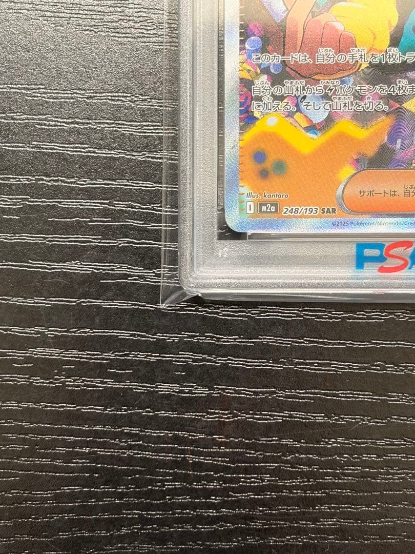 Bandai Pokemon Card PSA 9 Mega Dreamex Kanali SAR graded 9 in PSA case with protective sleeve