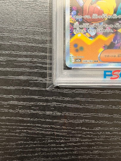 Bandai Pokemon Card PSA 9 Mega Dreamex Kanali SAR graded 9 in PSA case with protective sleeve