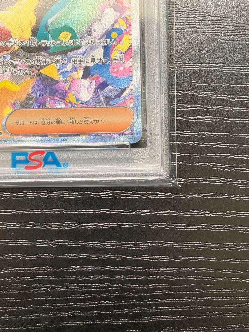 Bandai Pokemon Card PSA 9 Mega Dreamex Kanali SAR graded 9 in PSA case with protective sleeve