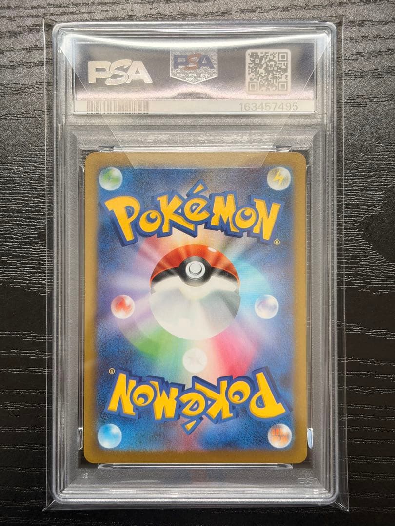 Bandai Pokemon Card PSA 9 Mega Dreamex Kanali SAR graded 9 in PSA case with protective sleeve