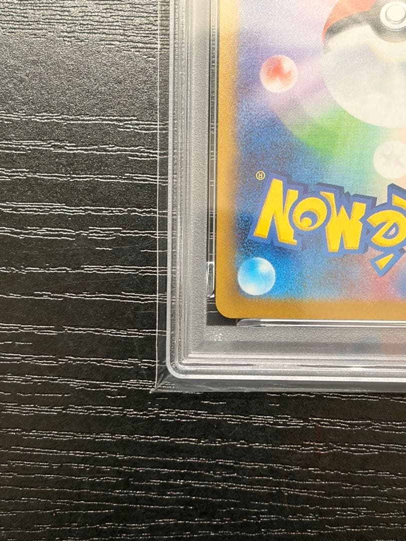 Bandai Pokemon Card PSA 9 Mega Dreamex Kanali SAR graded 9 in PSA case with protective sleeve