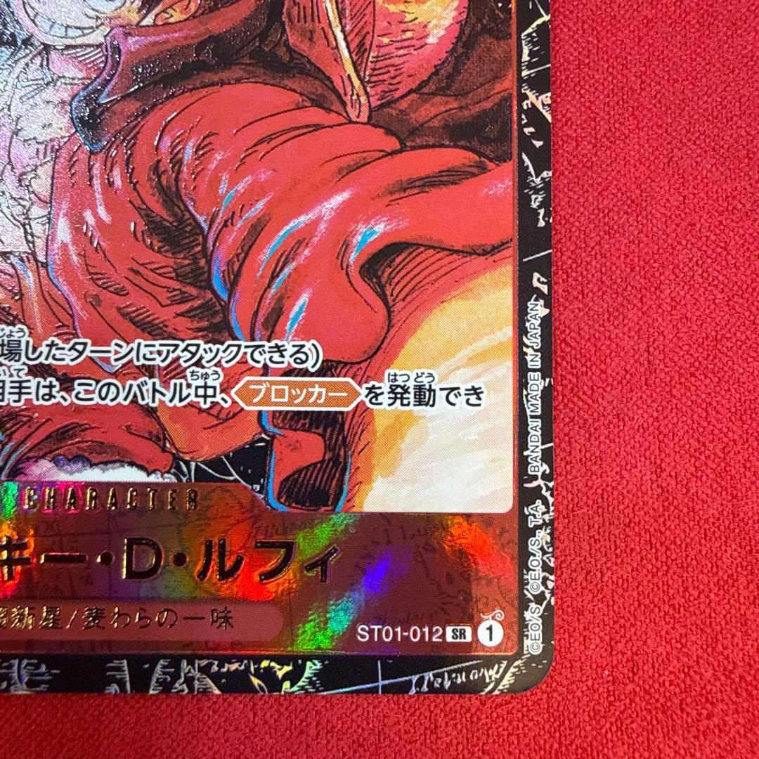 Monkey D. Luffy SR OP-05 card set from One Piece Card Game series with red color and SR rarity