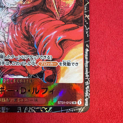 Monkey D. Luffy SR OP-05 card set from One Piece Card Game series with red color and SR rarity