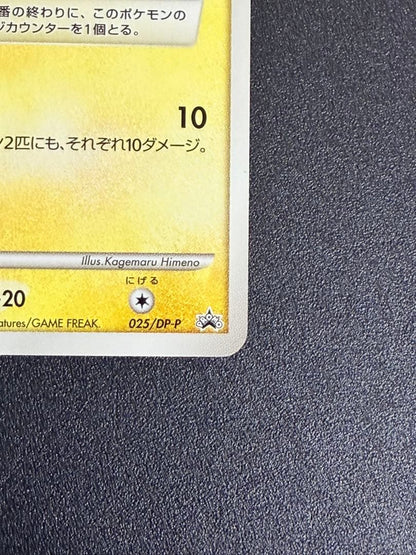 Pokemon Pikachu Promo Battle Road Spring 2007 DP rare holographic card with Japanese text and visible wear