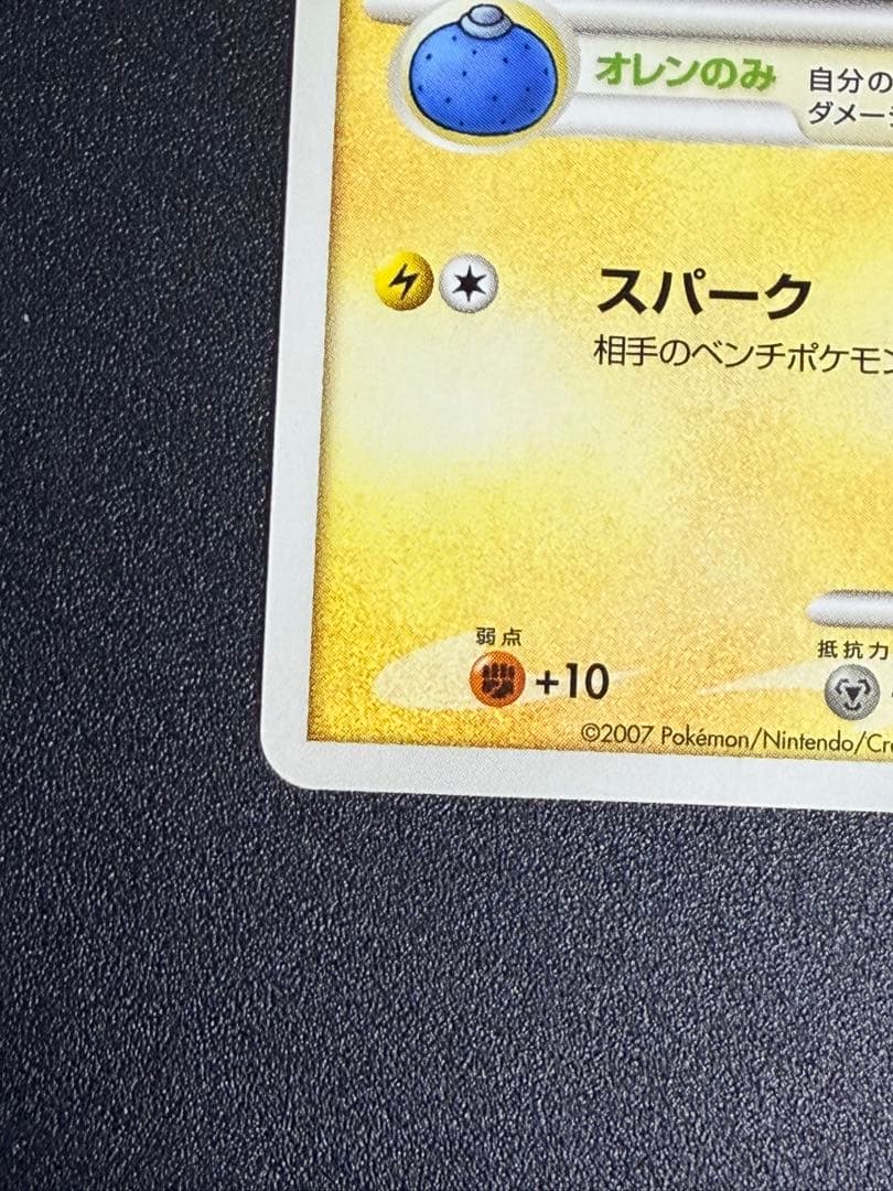 Pokemon Pikachu Promo Battle Road Spring 2007 DP rare holographic card with Japanese text and visible wear