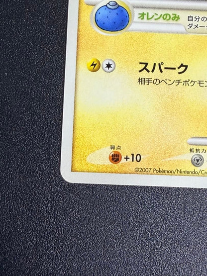 Pokemon Pikachu Promo Battle Road Spring 2007 DP rare holographic card with Japanese text and visible wear