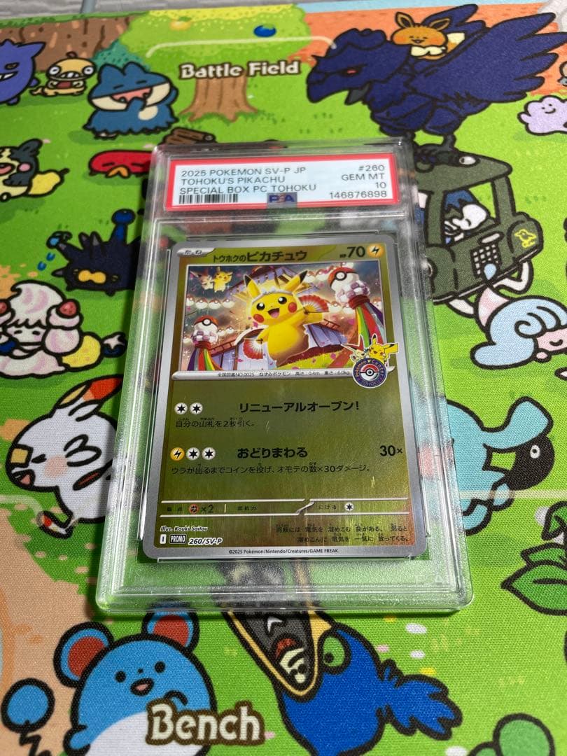 Tohoku Pikachu PSA10 GEM MT 260/SV-P rare collectible Pokémon card with lightning attribute and 70 HP