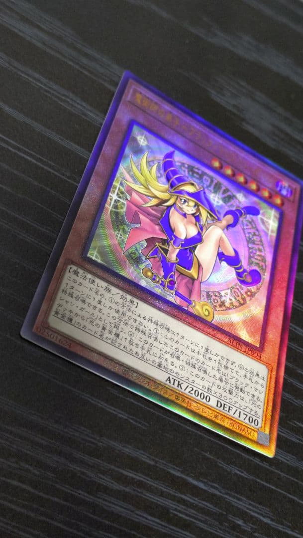 Yu-Gi-Oh! Black Magician Girl Relief single trading card from Japan import shown on white background