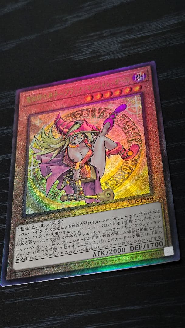 Yu-Gi-Oh! Black Magician Girl Relief single trading card from Japan import shown on white background