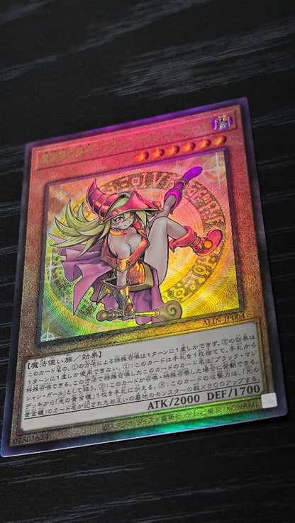 Yu-Gi-Oh! Black Magician Girl Relief single trading card from Japan import shown on white background
