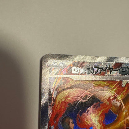 Pokemon Card Fire Ex SAR Rocket Dan kept in protective Pokemon card sleeve