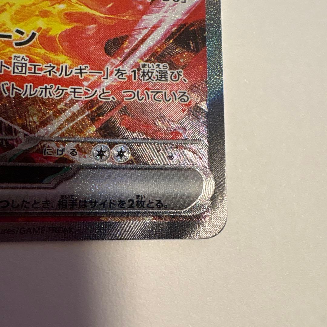 Pokemon Card Fire Ex SAR Rocket Dan kept in protective Pokemon card sleeve