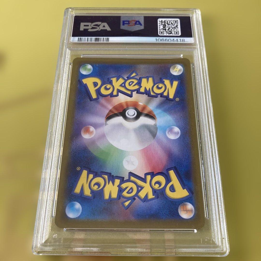 2022 Japanese Ojou-sama Support Card from Pokemon Sword & Shield Lost Abyss set, Hyper Rare, PSA graded