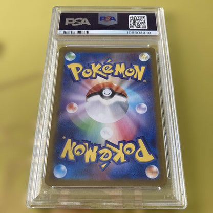 2022 Japanese Ojou-sama Support Card from Pokemon Sword & Shield Lost Abyss set, Hyper Rare, PSA graded