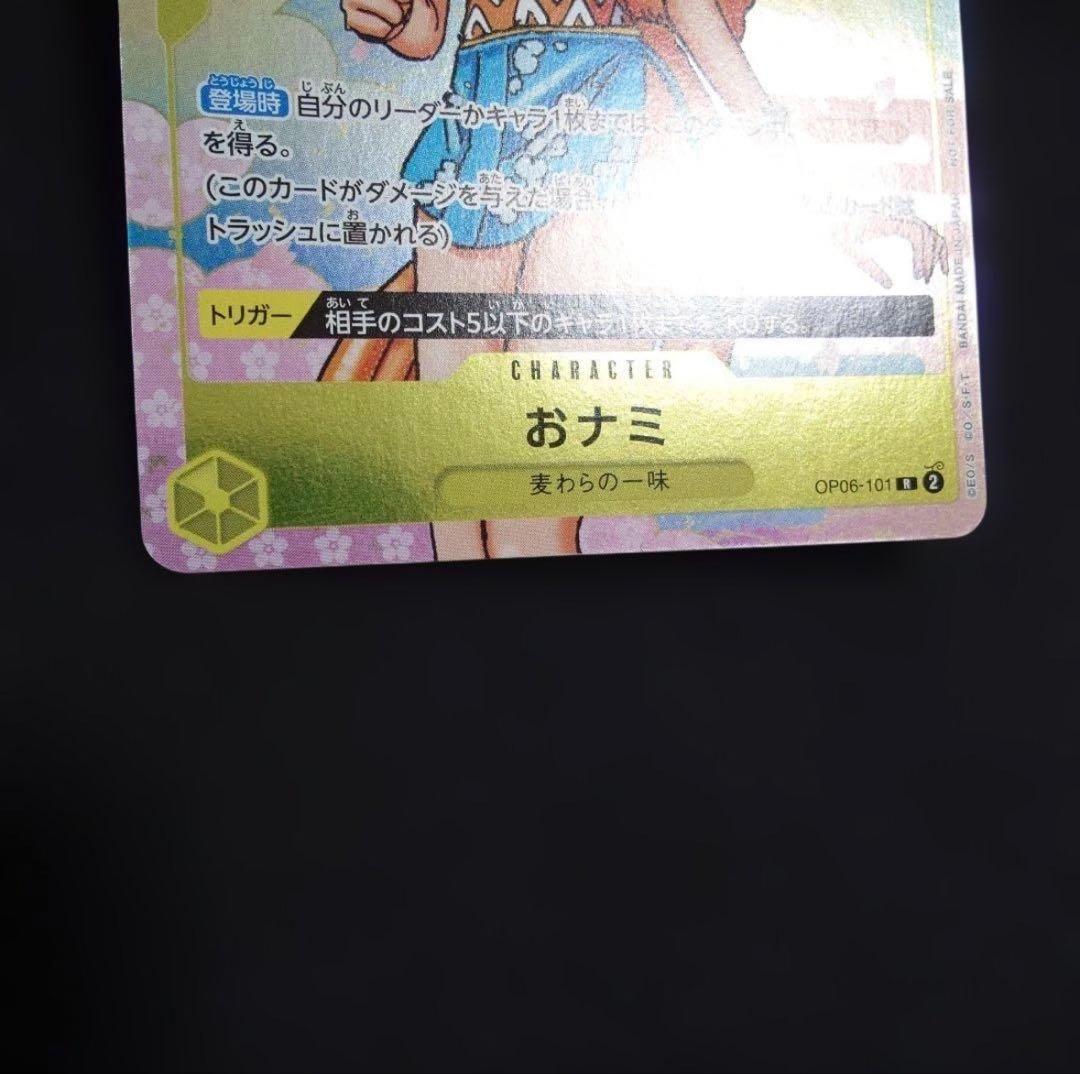 Nami R OP06-101 Promotional 2nd Anniversary Japan Import card with sleeve and loader