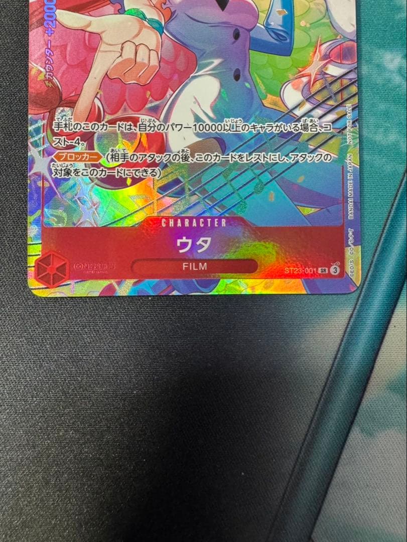 One Piece Monkey D. Luffy OP05 SR Japanese card Uta ST23-001 film type with blocker ability