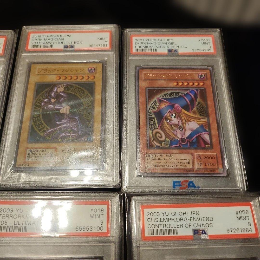Kaiba Corporation Yu-Gi-Oh Relief Parallel Secret Ultra card collection with PSA graded cards