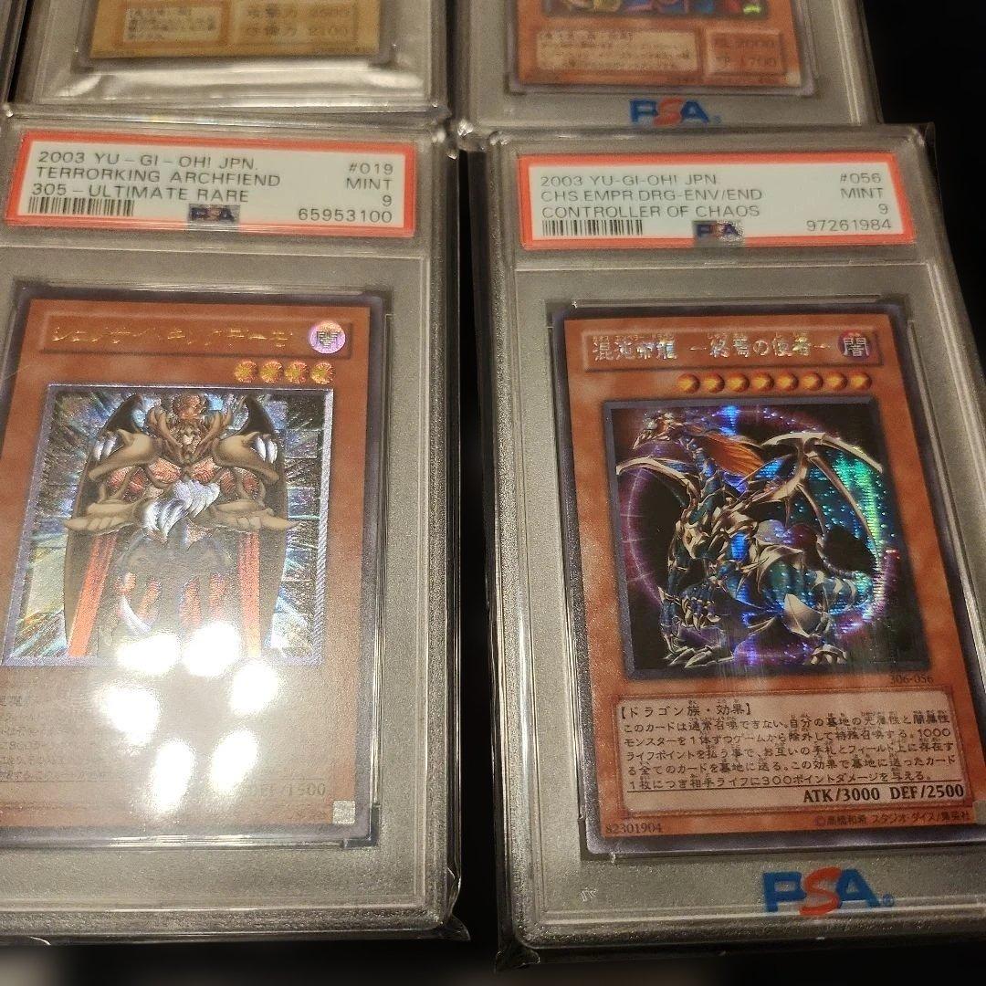 Kaiba Corporation Yu-Gi-Oh Relief Parallel Secret Ultra card collection with PSA graded cards