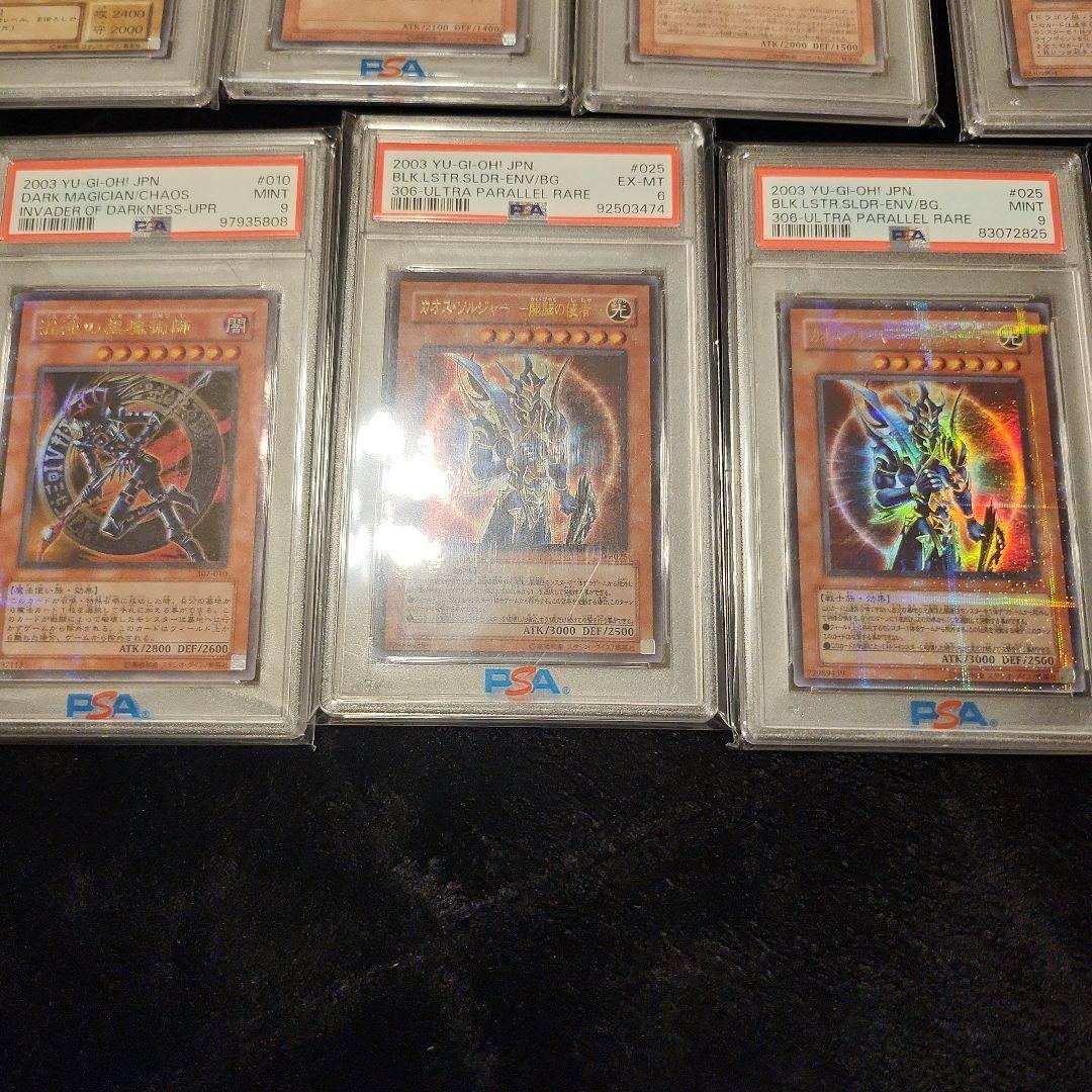 Kaiba Corporation Yu-Gi-Oh Relief Parallel Secret Ultra card collection with PSA graded cards