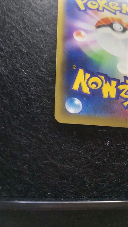 Pokemon Card Game Kanko Kyaku SR single collectible card showing front detail