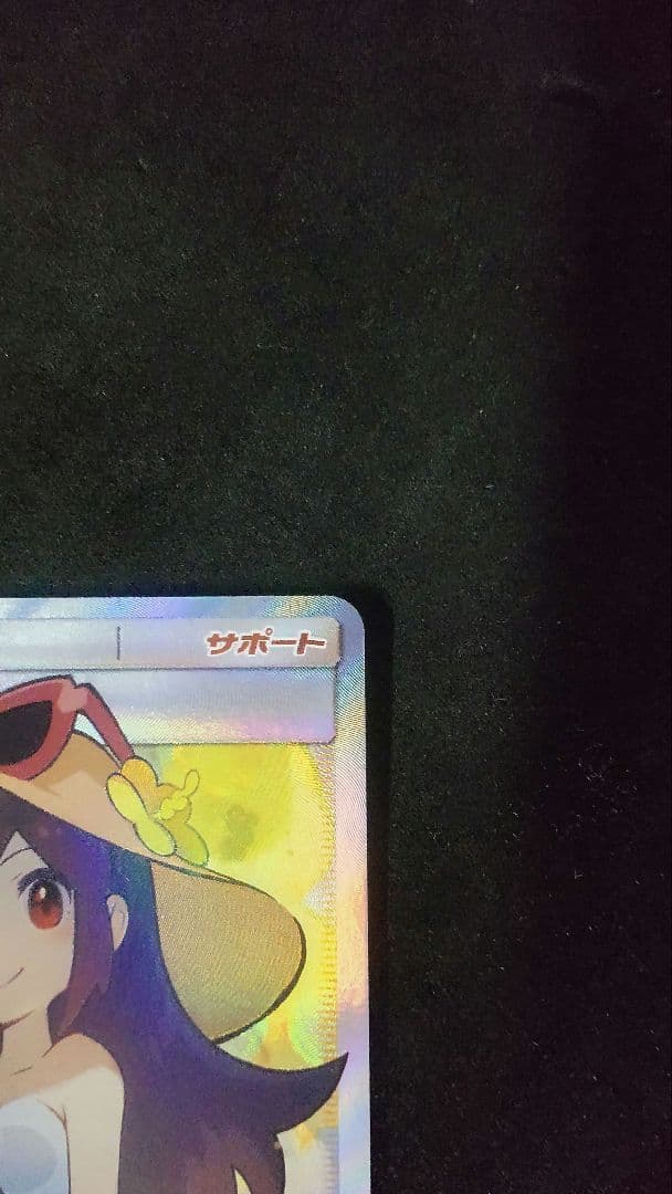 Pokemon Card Game Kanko Kyaku SR single collectible card showing front detail