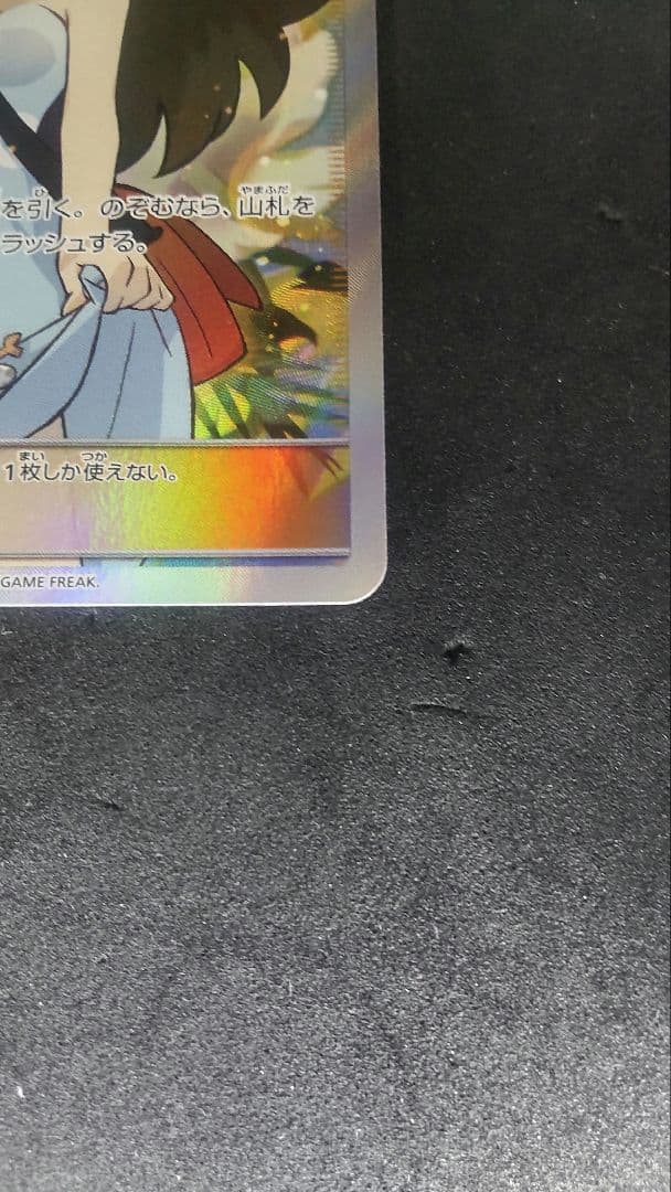 Pokemon Card Game Kanko Kyaku SR single collectible card showing front detail