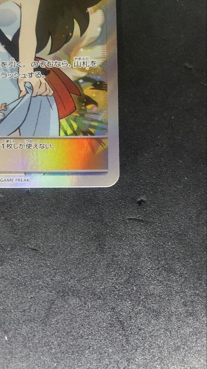 Pokemon Card Game Kanko Kyaku SR single collectible card showing front detail