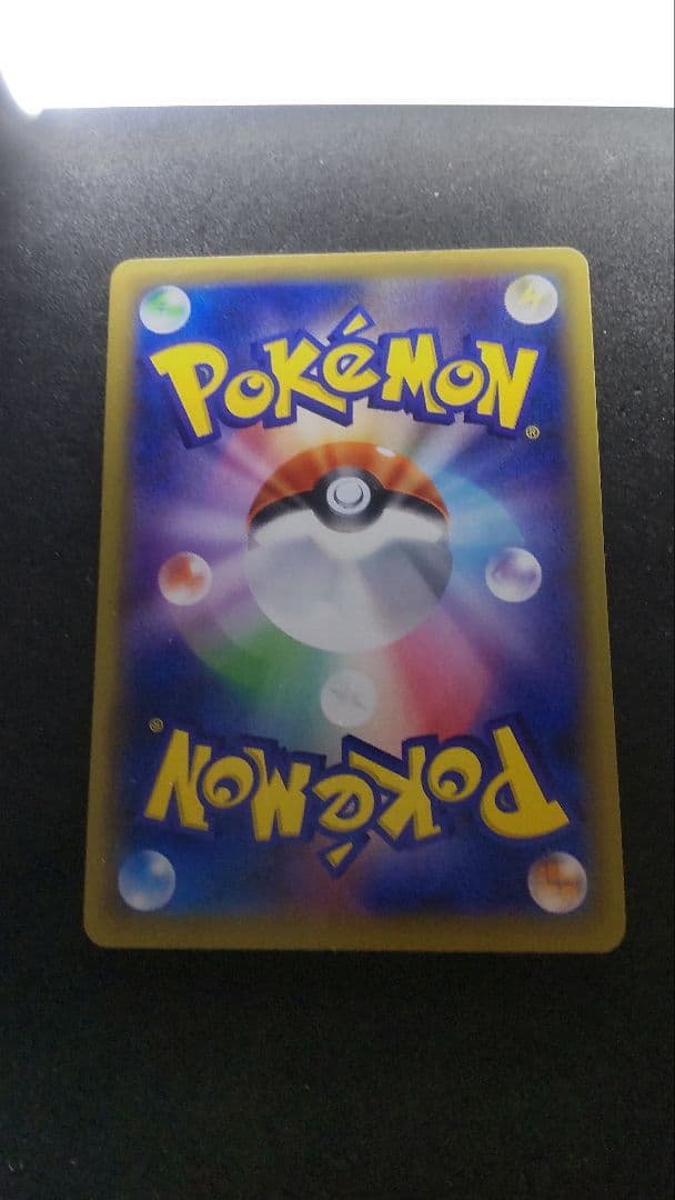 Pokemon Card Game Kanko Kyaku SR single collectible card showing front detail
