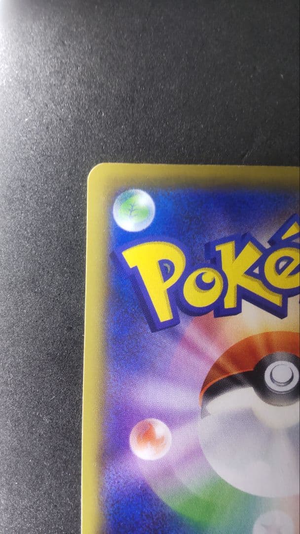 Pokemon Card Game Kanko Kyaku SR single collectible card showing front detail