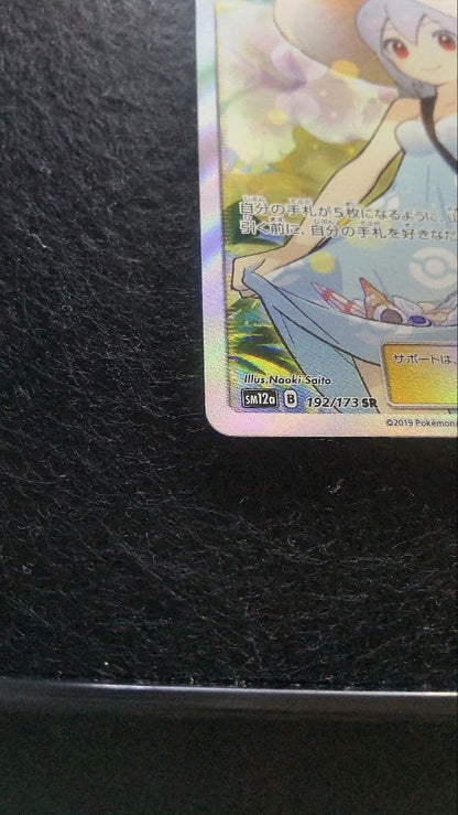 Pokemon Card Game Kanko Kyaku SR single collectible card showing front detail
