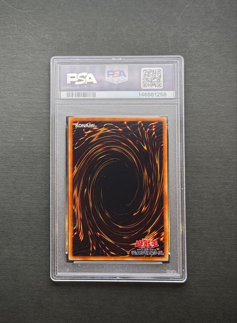 Sony Perfect Machine King Ultimate Rare PSA 10 graded relief card Japanese edition