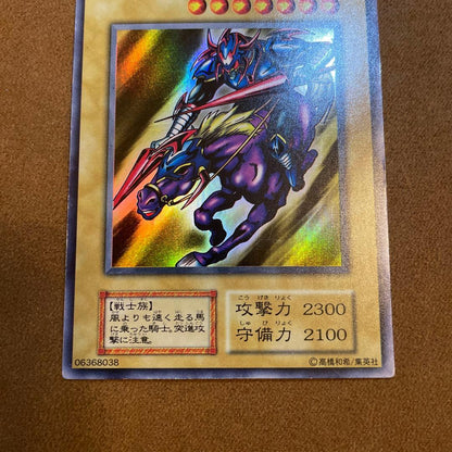 Yu-Gi-Oh Dark Blade The Dragon Knight Ultra Rare 1079 trading card from Japan import in mint condition