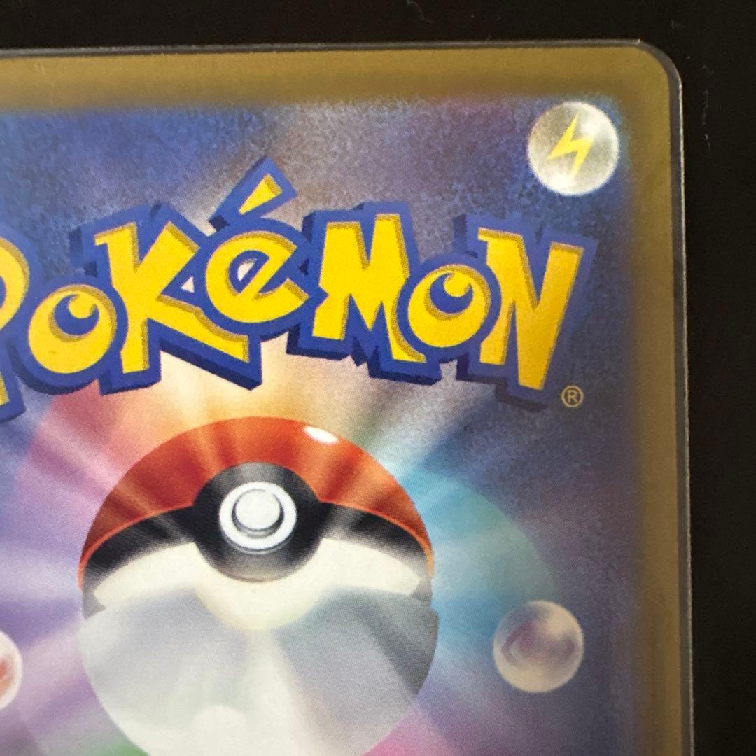 Pokemon Card Pikachuex SAR Special Art Rare in protective sleeve with vibrant special art