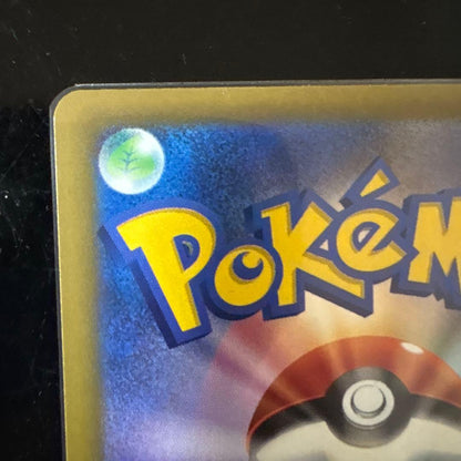 Pokemon Card Pikachuex SAR Special Art Rare in protective sleeve with vibrant special art