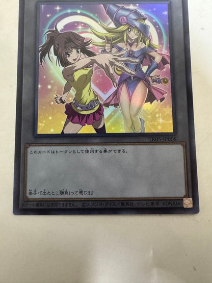 Yu-Gi-Oh Ultra Rare Black Magician Girl TK05-JP008 trading card in protective sleeve