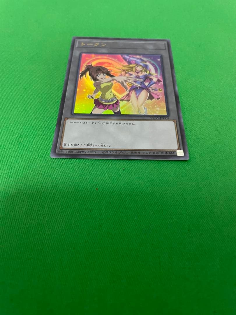 Yu-Gi-Oh Ultra Rare Black Magician Girl TK05-JP008 trading card in protective sleeve
