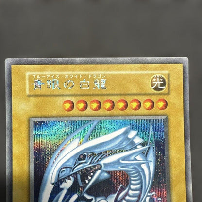 Yugioh Blue-Eyes White Dragon Secret Reprint card displayed on a white background