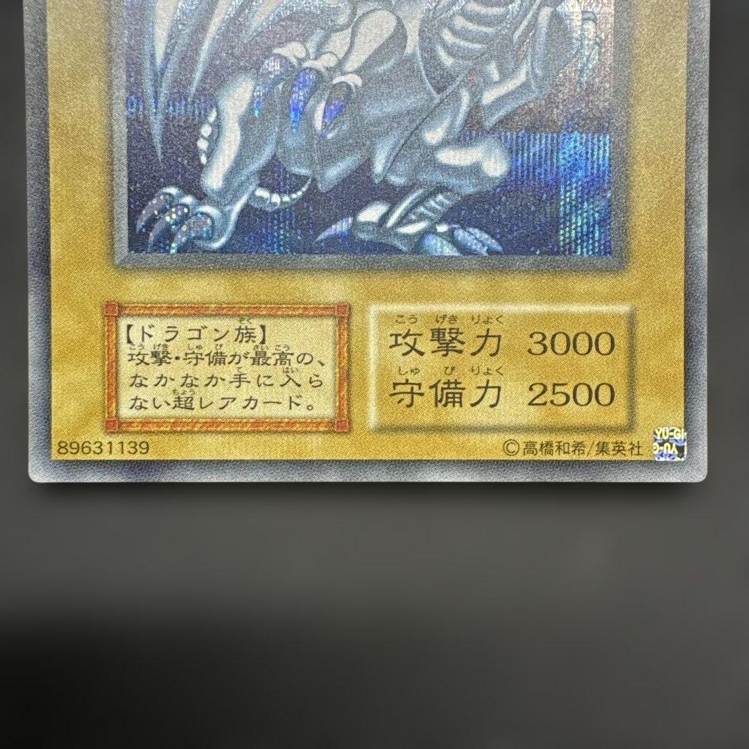 Yugioh Blue-Eyes White Dragon Secret Reprint card displayed on a white background