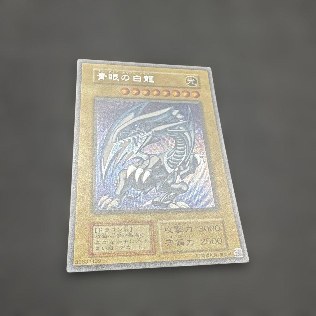 Yugioh Blue-Eyes White Dragon Secret Reprint card displayed on a white background
