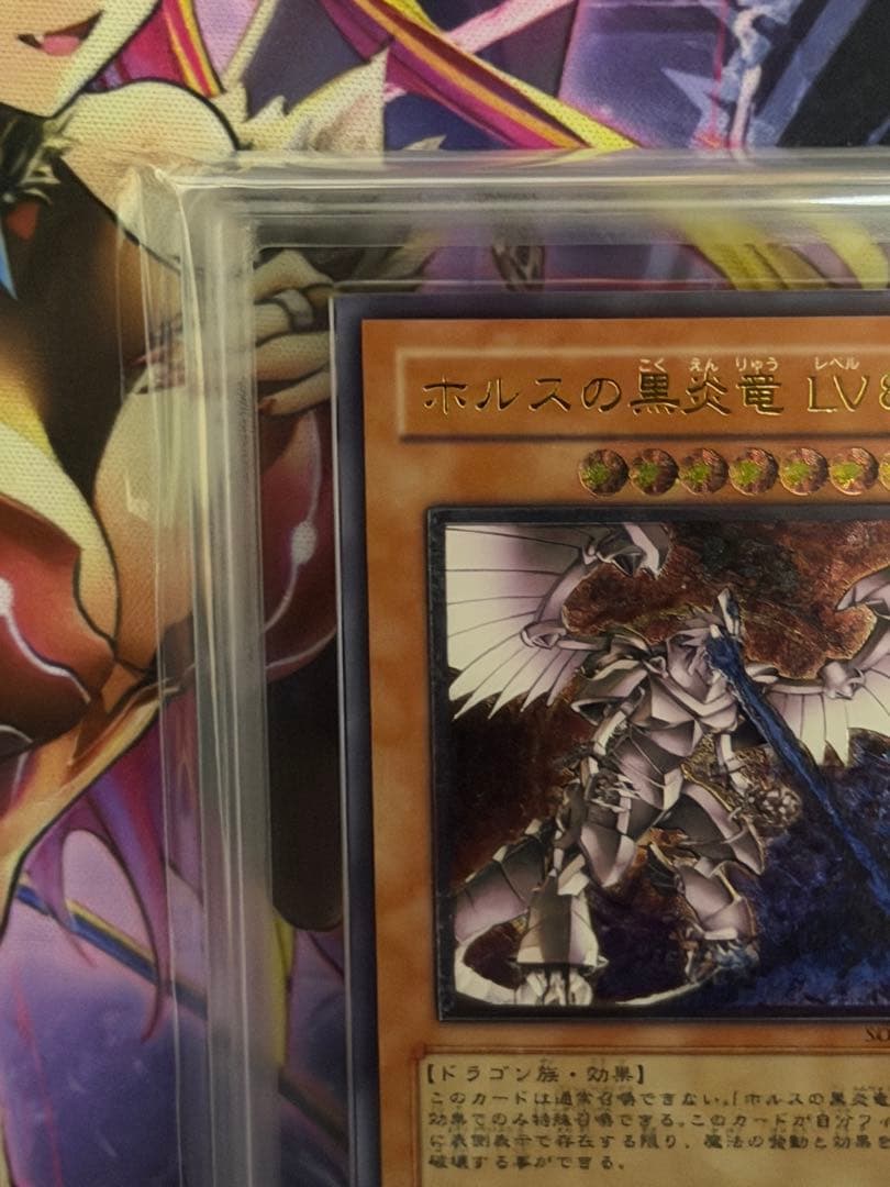 Ultimate HP Holos Black Flame Dragon LV8 trading card graded PSA9 in black and red from Japan