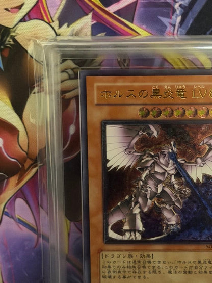 Ultimate HP Holos Black Flame Dragon LV8 trading card graded PSA9 in black and red from Japan